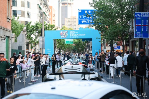 升富配资 场面 | 豪车超跑驶入百年张园，开启汽车文化新体验