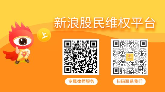 鼎和网 ST岭南、ST帕瓦遭证监会立案 投资者或可索赔