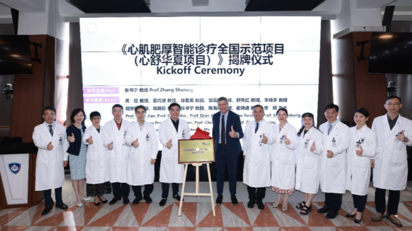顶级配资 它是青少年、运动员发生心脏性猝死常见病因，AI加持新门诊落地上海中山医院